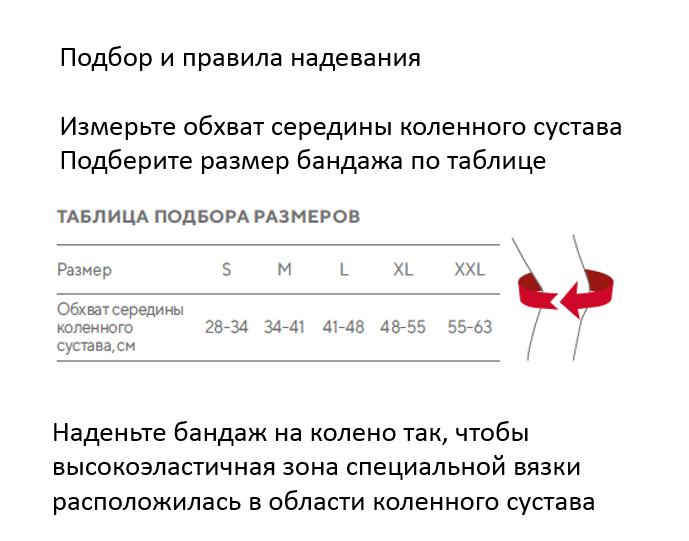 Бандаж на колено BL.09.3 ORTOMEDICA , умеренная фиксация купить в OrtoMir24